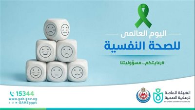 الرعاية الصحية تطلق حملة 