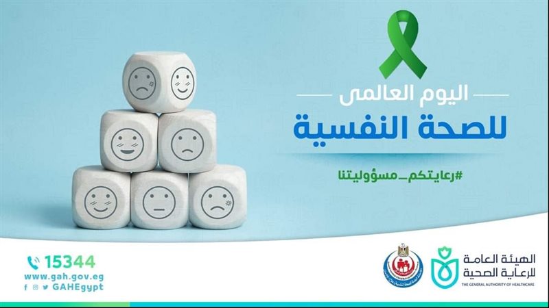 هيئة الرعاية الصحية