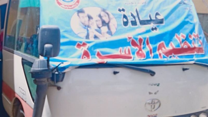 تنظيم الأسرة 