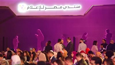 انطلاق النسخة الثانية من منتدى مصر للإعلام نوفمبر المقبل