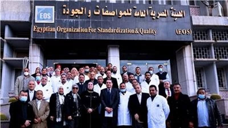 الهيئة المصرية للمواصفات