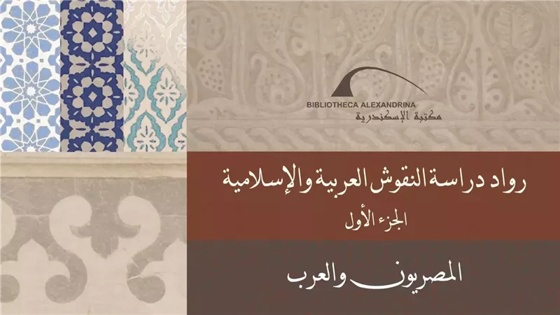  كتاب رواد دراسة