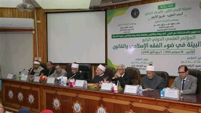 توصيات المؤتمر الدولي الرابع لكلية الشريعة والقانون جامعة الأزهر بدمنهور