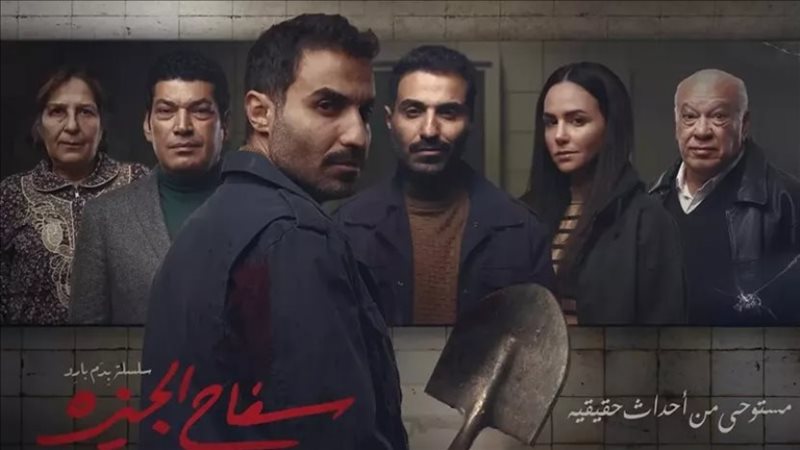 سفاح الجيزة،فيتو