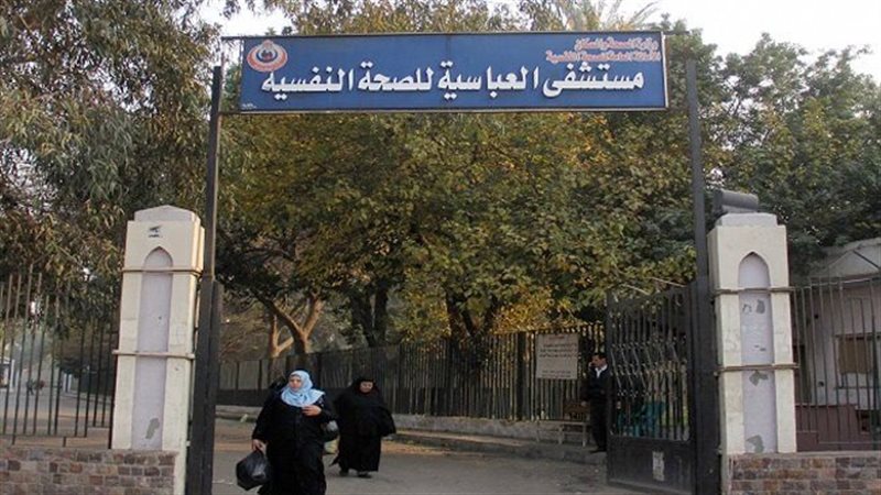 مستشفى العباسية،