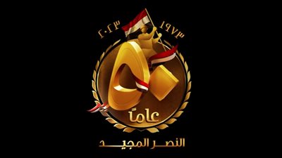 50 سنة انتصارات أكتوبر.. نماذج من بطولات القوات البحرية الخالدة.. تفاصيل العملية ثعلب 61.. وحكاية إغراق ناقلة لصوص إسرائيل