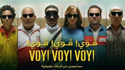 إيرادات الأفلام في السينما محمد فراج في المقدمة وأمير كرارة يحقق رقما صادما 