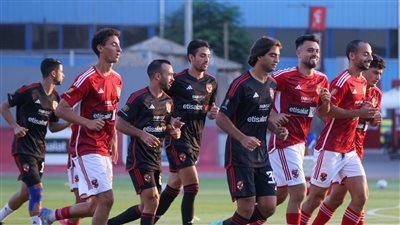  دوري أبطال أفريقيا، الأهلى يستأنف تدريباته غدا استعدادا لمواجهة سان جورج