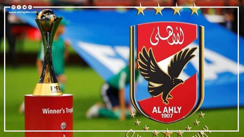 الأهلي، فيتو