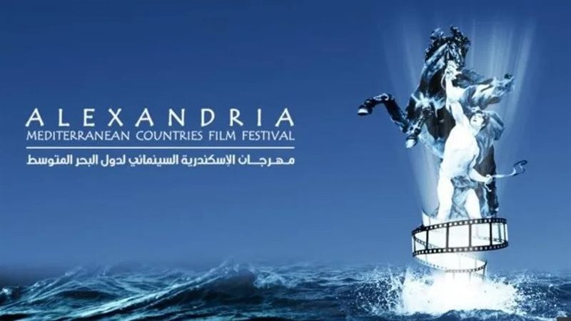 مهرجان الإسكندرية