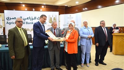 البنك الزراعي المصري يكرم الطلاب المتفوقين من خريجي المدارس الثانوية الفنية الزراعية 