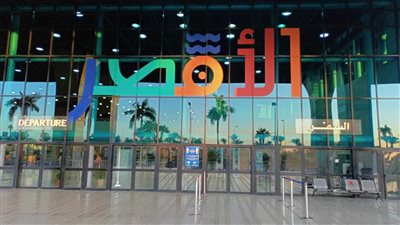 مطار الأقصر يشهد تشغيل العديد من الرحلات الجوية الوافدة من مدن العالم