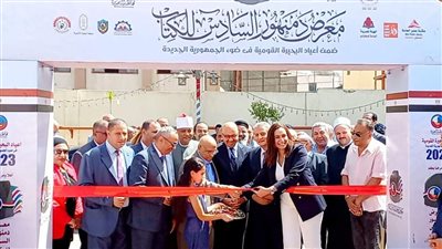 نائب محافظ البحيرة تفتتح معرض دمنهور الدولي للكتاب في نسخته السادسة (فيديو وصور)