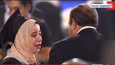 خريجة جامعية تبكي أمام السيسي، شاهد رد فعل الرئيس ( فيديو)