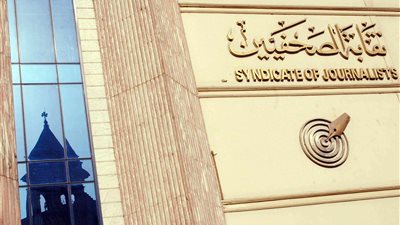 الصحفيين تعلن عن دفعة جديدة للقيد بجدول تحت التمرين 