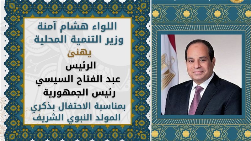 تهنئة المولد النبوى