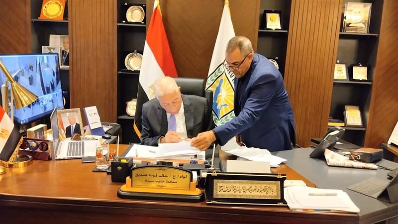 محافظ جنوب سيناء،فيتو
