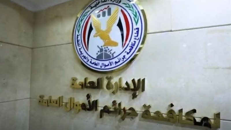 مباحث الاموال العامة
