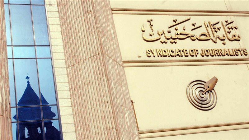 نقابة الصحفيين، فيتو
