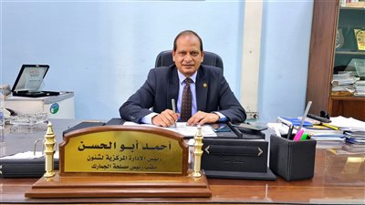 أحمد أبو الحسن: الحصيلة النقدية آخر اهتمامات مصلحة الجمارك وهذه أهدافنا الحقيقية 