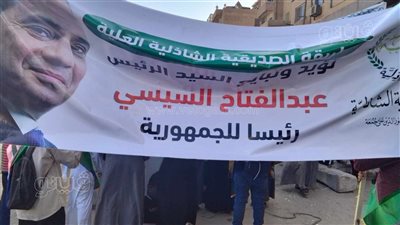 الطرق الصوفية ترفع لافتات مؤيدة للرئيس السيسي (فيديو وصور) 