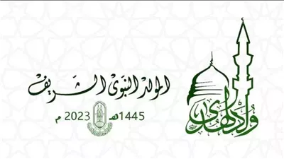 نانسي عجرم تهنئ جمهورها بالمولد النبوي الشريف