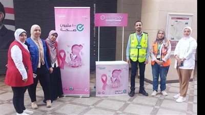 تفاصيل مبادرة مترو الخط الثالث لمحاربة سرطان الثدي