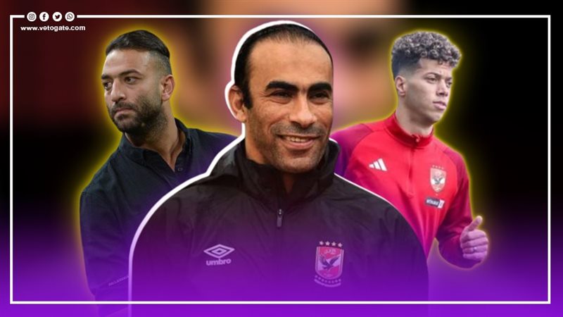 سيد عبدالحفيظ،فيتو
