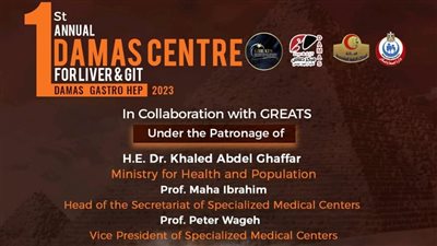 اليوم، انطلاق المؤتمر السنوي لمركز الكبد والجهاز الهضمى بدماص فى الدقهلية