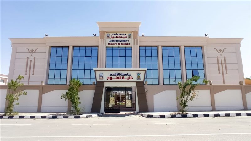 كلية العلوم جامعة