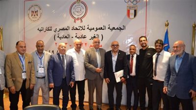 الرياضة تشهد أعمال الجمعية العمومية غير العادية للاتحاد المصري للكاراتيه