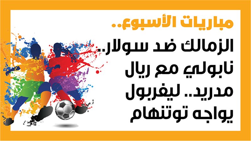 ليفربول، فيتو 