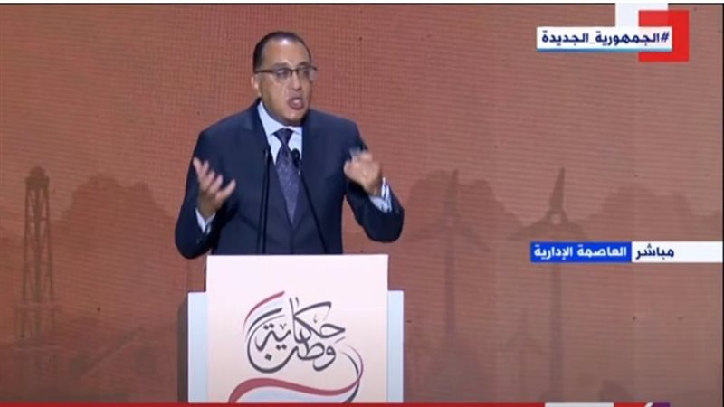 الدكتور مصطفى مدبولي،