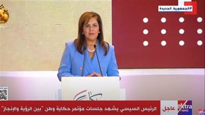 هالة السعيد: 11.6 مليار جنيه جملة الاستثمارات الحكومية لتنمية شمال وجنوب سيناء