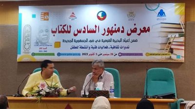 إقبال كبير على الفعاليات الفكرية والفنية بمعرض دمنهور السادس للكتاب (صور)