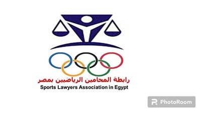 تدشين أول رابطة للمحامين الرياضيين بمصر 