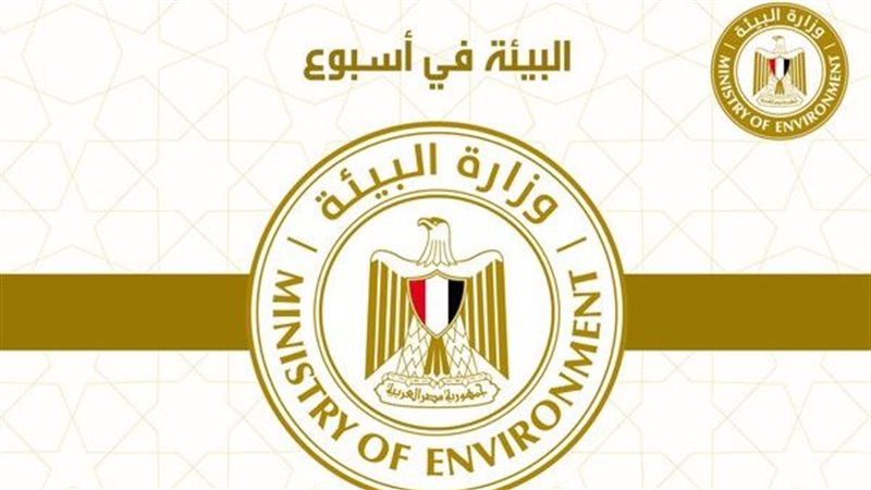 وزارة البيئة، فيتو