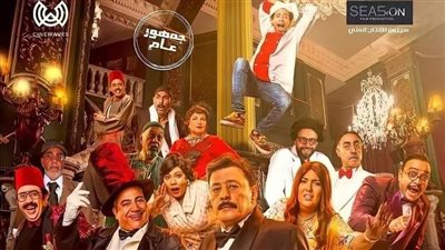 فيلم الخميس اللي جاي يتقدم ثلاث مراكز بشباك التذاكر المصري 