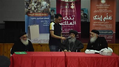 سكرتارية البابا تواضروس للرعاية الاجتماعية تعقد سيمينار لإيبارشية البحيرة