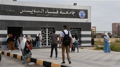 جامعة القناة: انتظام 45 ألف طالب بالدراسة (صور)