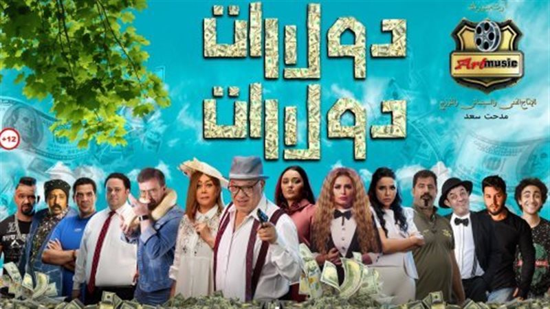 دولارات دولاراتـ،فيتو