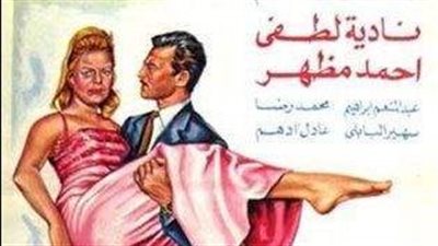 بعضها سيصدمك.. أبرز الأفلام المصرية المقتبسة من هوليوود (فيديوجراف)