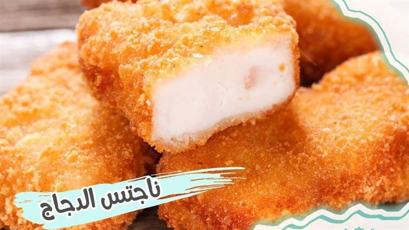 ناجتس الفراخ، فيتو