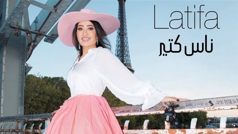 لطيفة، فيتو