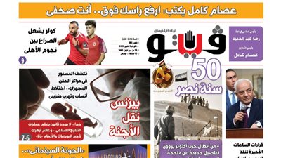 فيتو تكشف في عددها الجديد، بيزنس نقل الأجنة