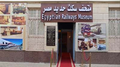 اليوم، فتح متحف السكك الحديد مجانا للزوار احتفالا بذكرى نصر أكتوبر