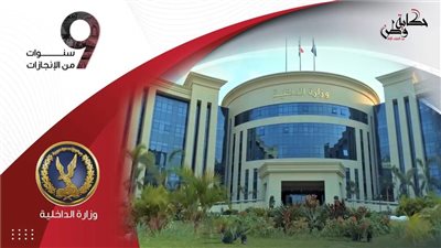 بالأرقام، وزير الداخلية يستعرض جهود مواجهة الجرائم خلال 9 سنوات (صور) 