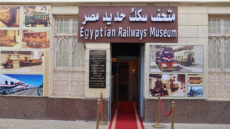 متحف السكك الحديد،