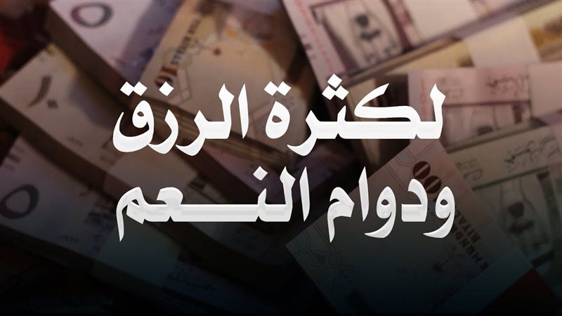 مفاتيح البركة، فيتو
