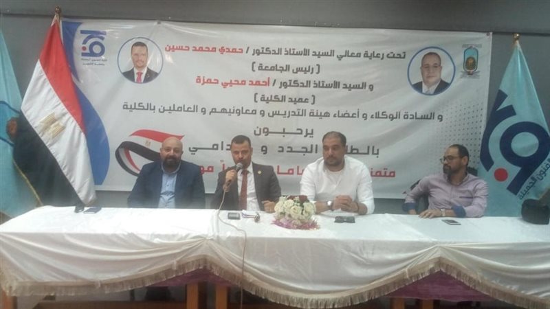 اللقاء التعريفي،